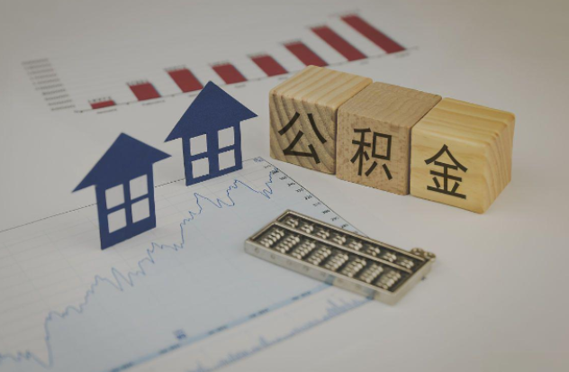 石嘴山哪些情况下可以申请提取住房公积金？