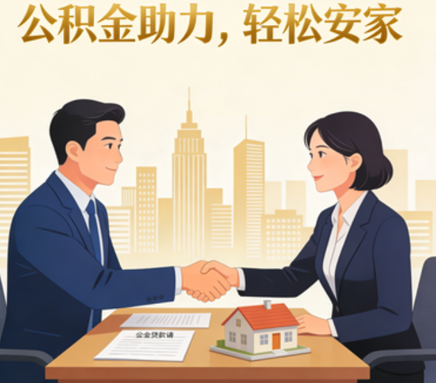 石嘴山住房公积金：公积金结息利率显著高于当前银行存款利率水平