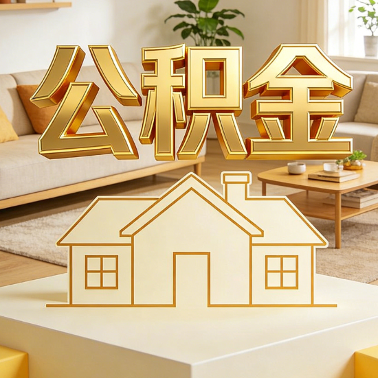 石嘴山灵活就业人员涌入公积金体系，代办服务迎来“新蓝海”